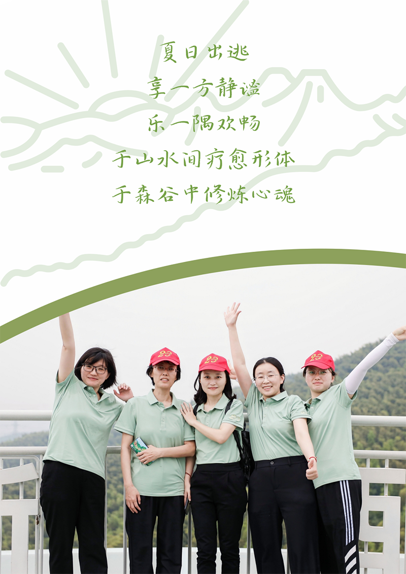 心心念廿 相伴AG8亚游 | 与德清相约 贺廿载诞辰
