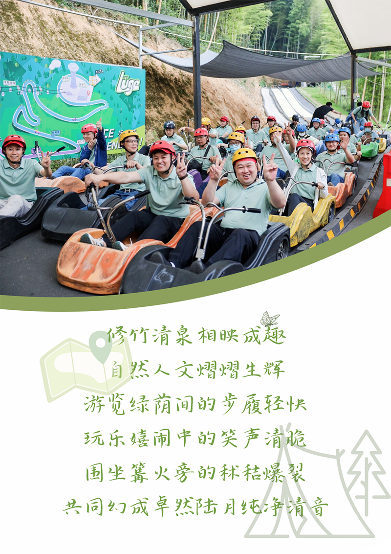 心心念廿 相伴AG8亚游 | 与德清相约 贺廿载诞辰