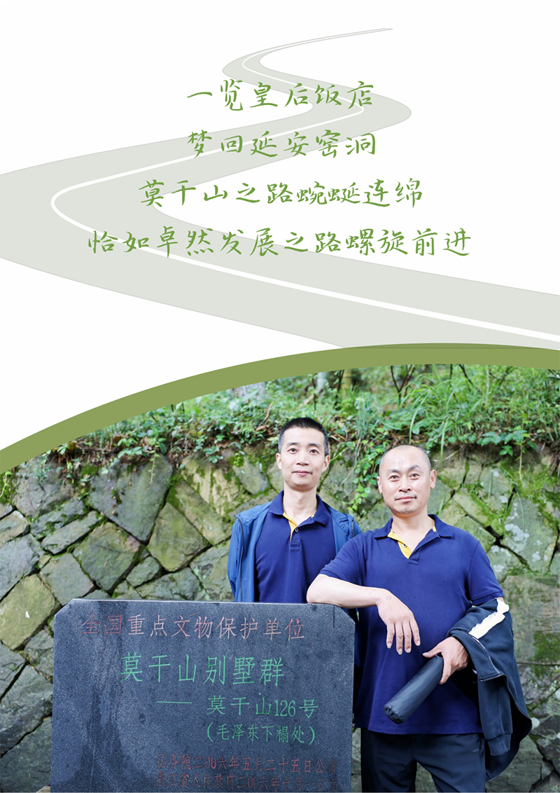 心心念廿 相伴AG8亚游 | 与德清相约 贺廿载诞辰