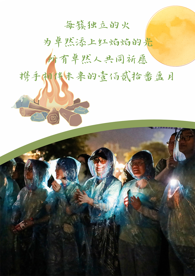 心心念廿 相伴AG8亚游 | 与德清相约 贺廿载诞辰