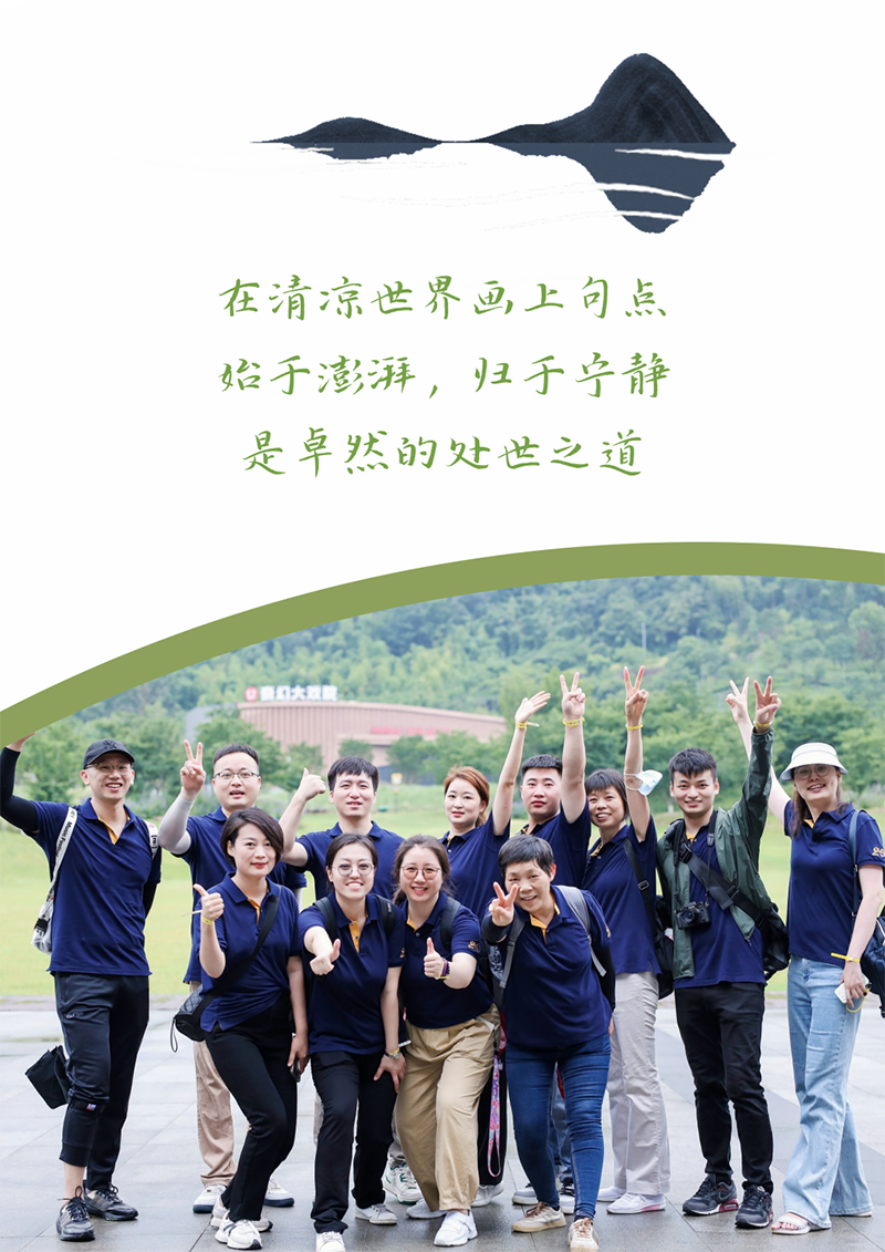 心心念廿 相伴AG8亚游 | 与德清相约 贺廿载诞辰