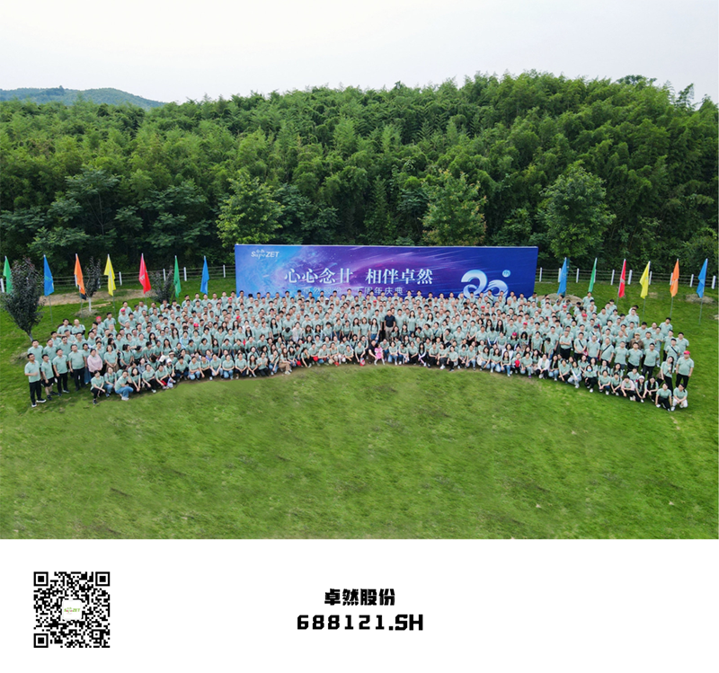 心心念廿 相伴AG8亚游 | 与德清相约 贺廿载诞辰